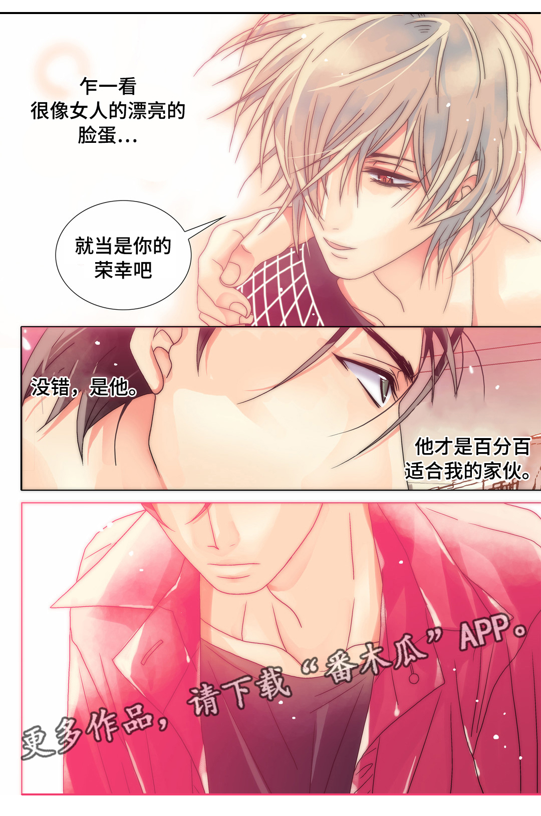 三方边界漫画,第10章：换个风格1图