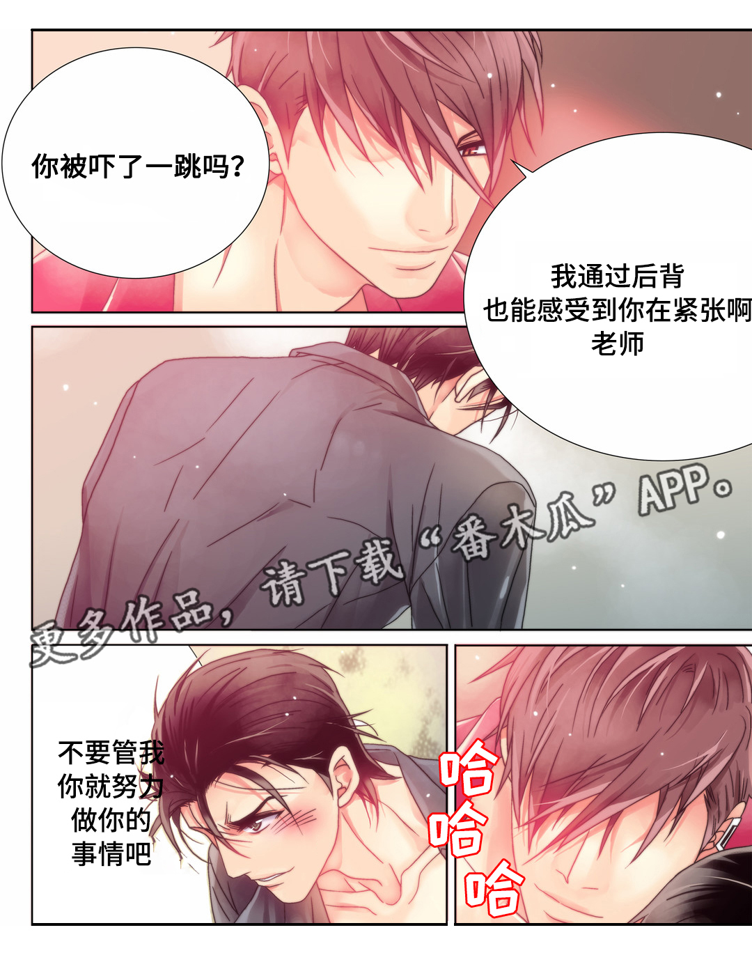 三方边界漫画,第9章：输的代价2图