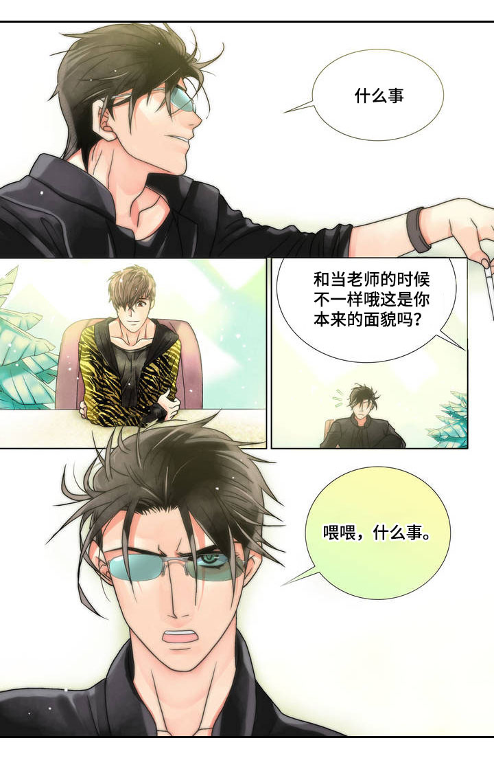 三方边界漫画,第1章：掰弯我1图