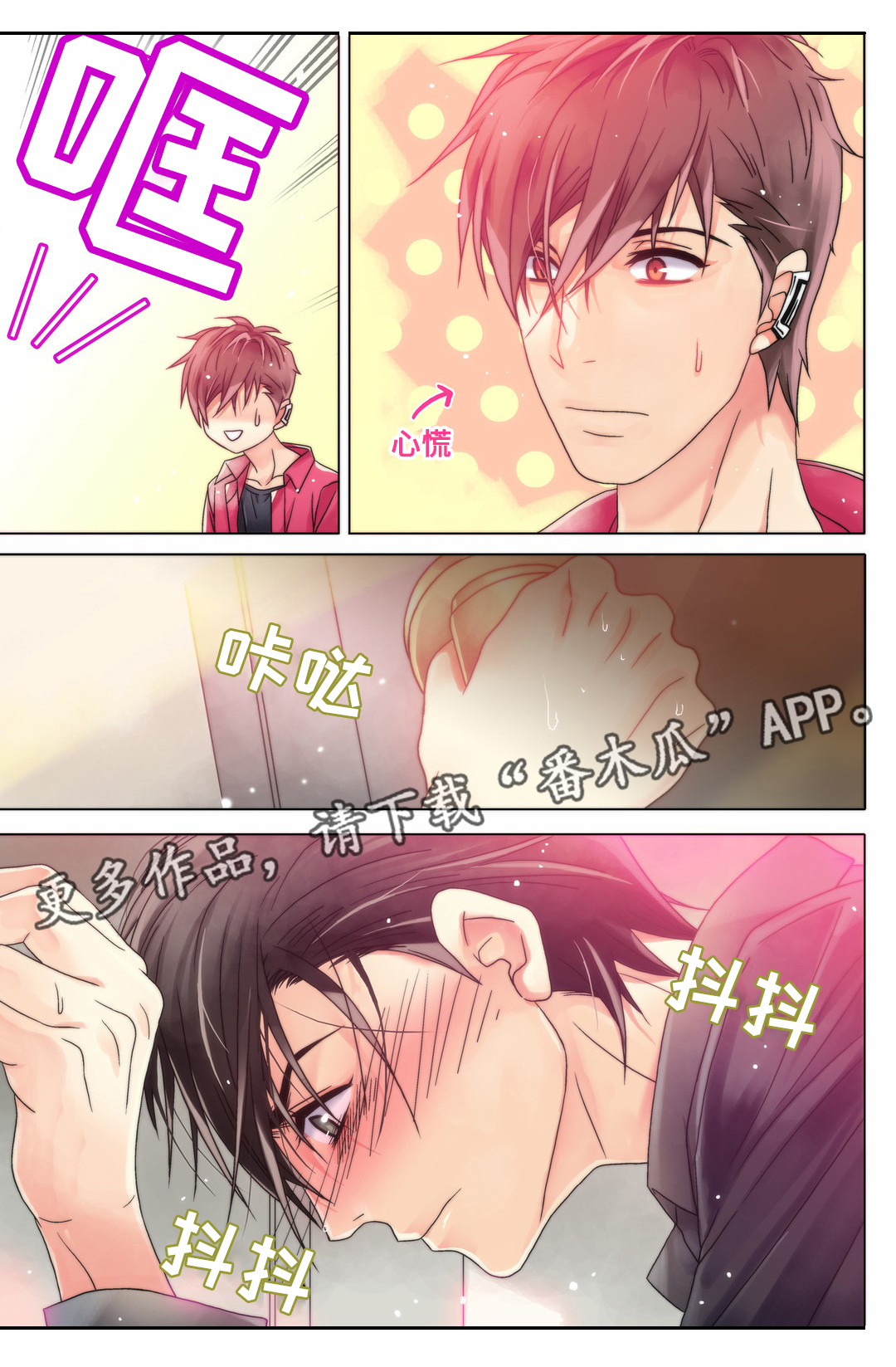 三方边界漫画,第9章：输的代价1图