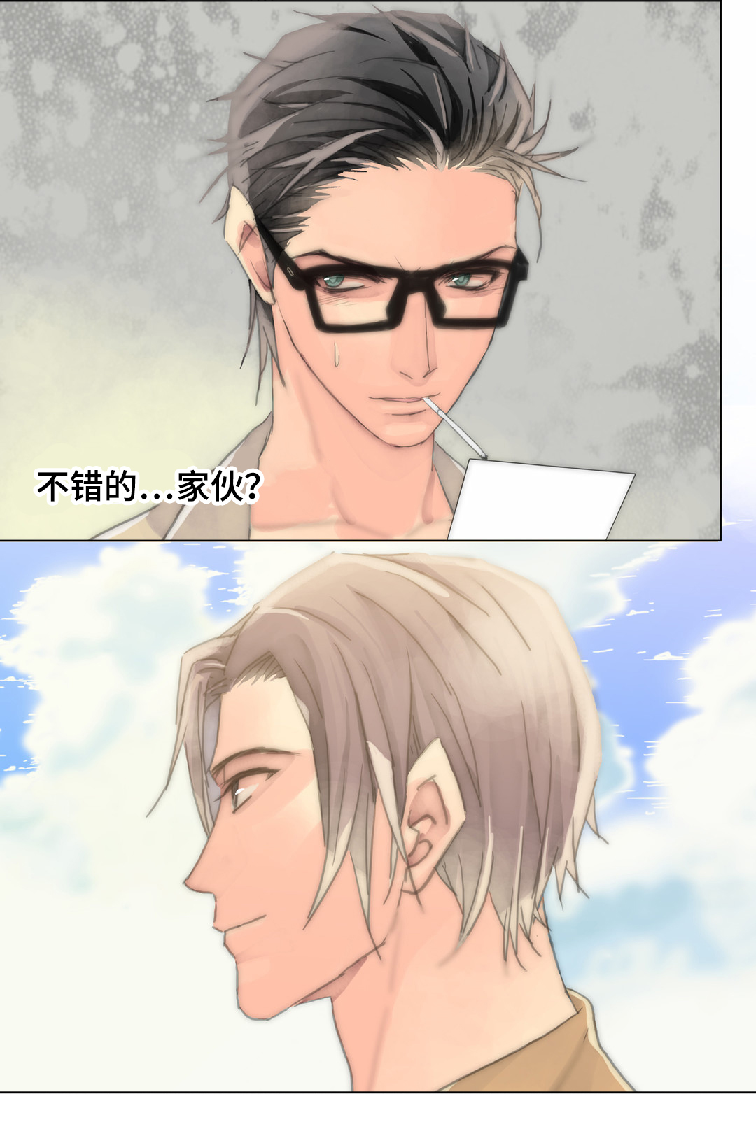 三方边界漫画,第34章：同事2图