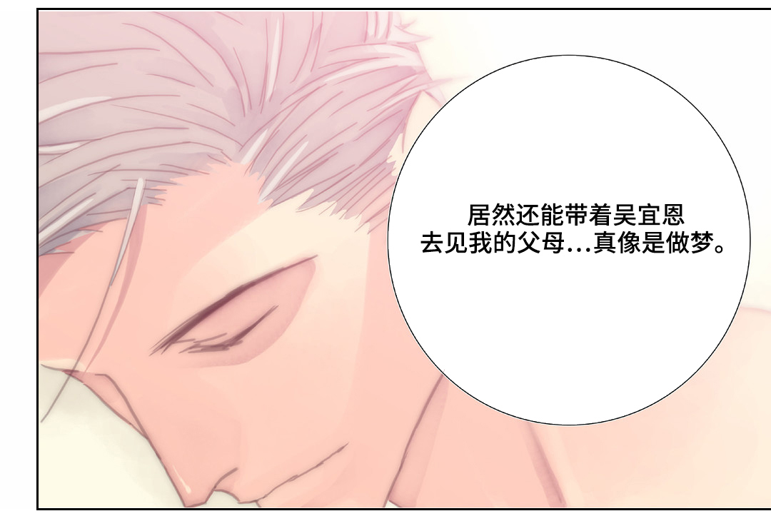 三方边界漫画,第37章：我有多自卑2图