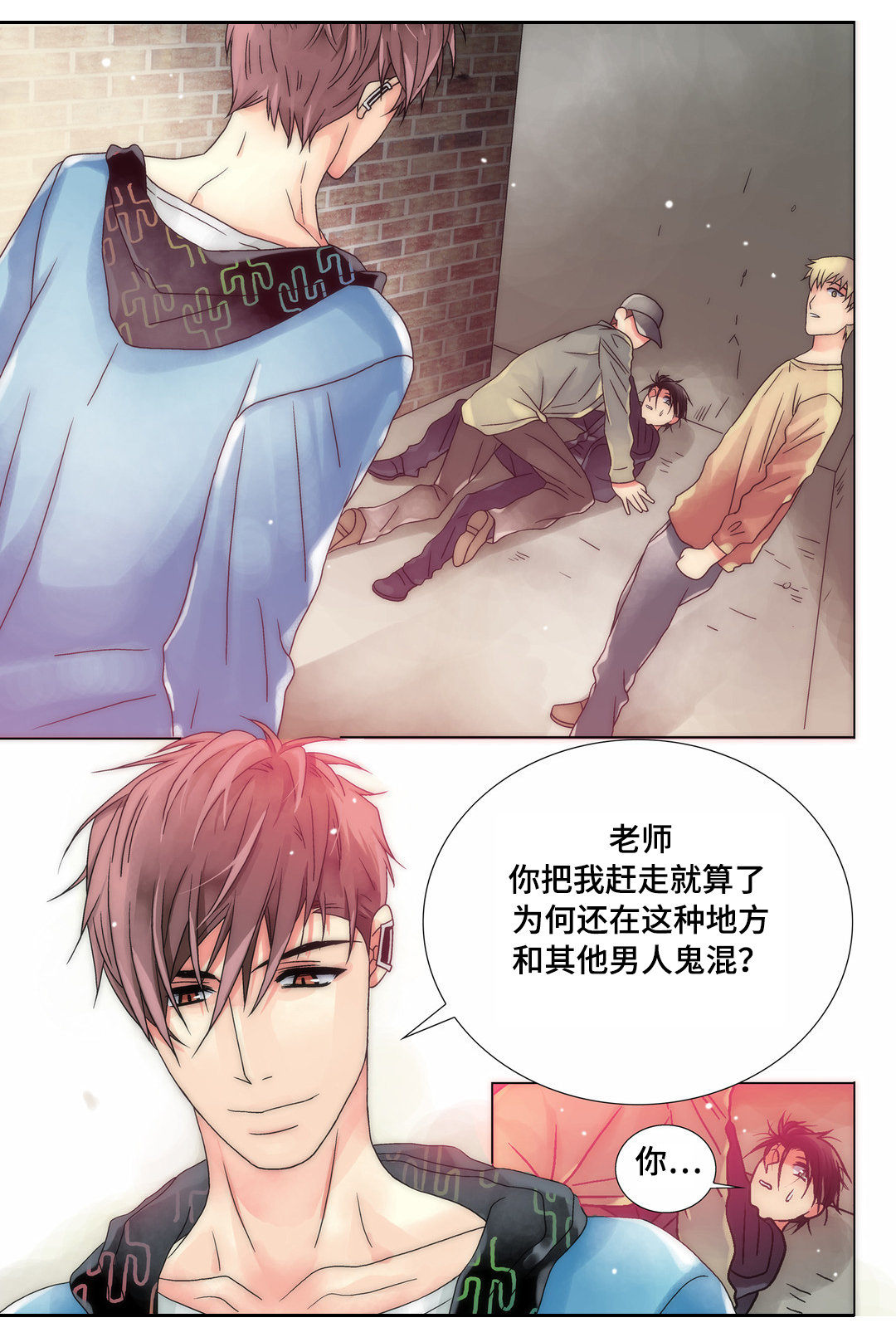 三方边界漫画,第11章：惹祸上身2图