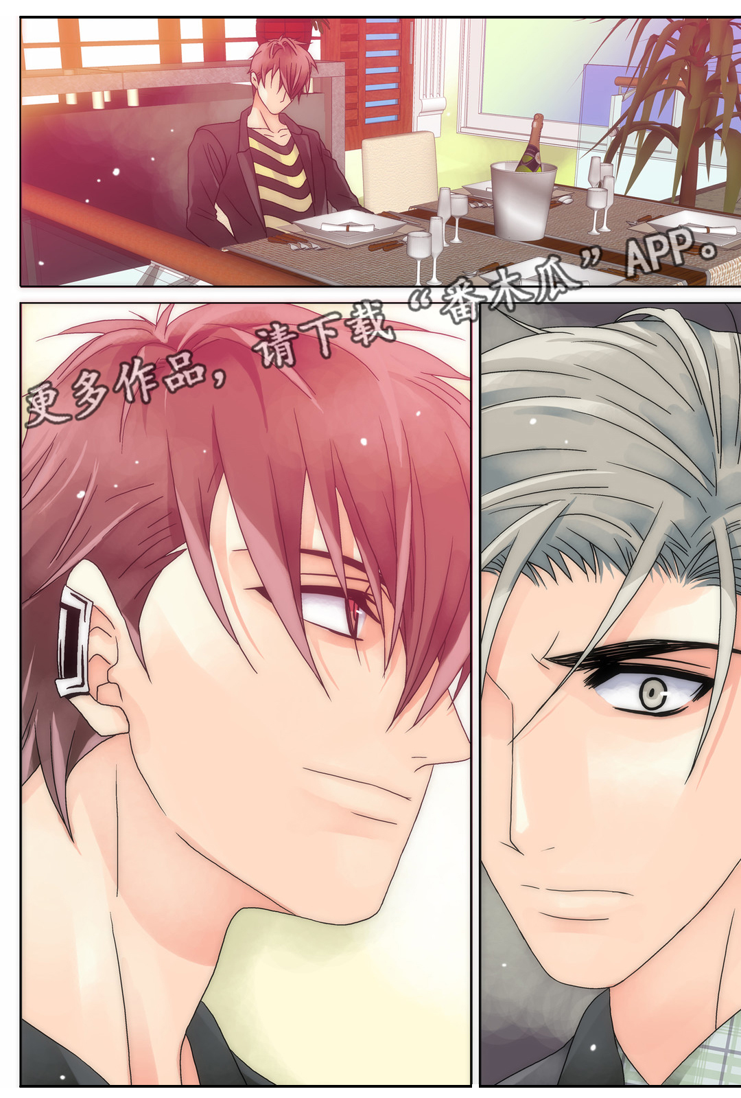 三方边界漫画,第14章：谁说我讨厌你2图