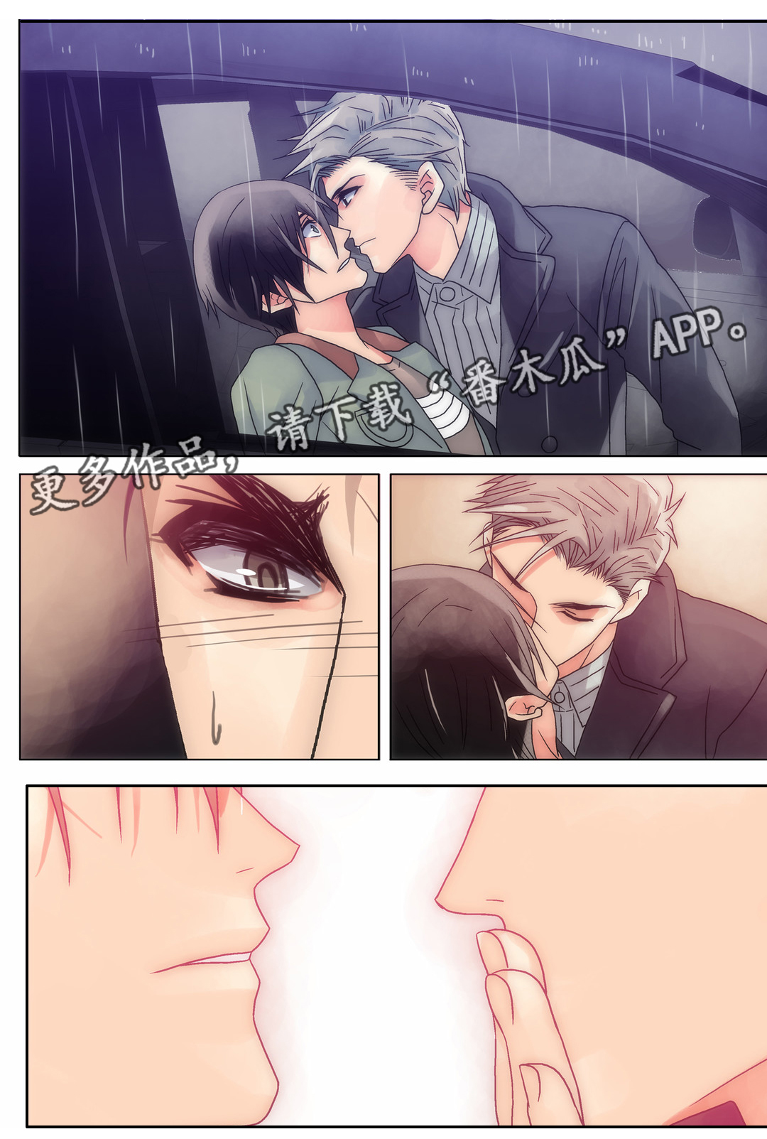 三方边界漫画,第16章：慢慢接受2图