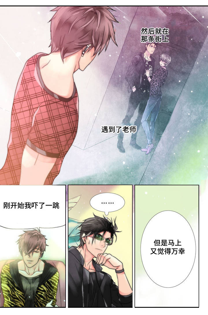 三方边界漫画,第2章：赴约1图