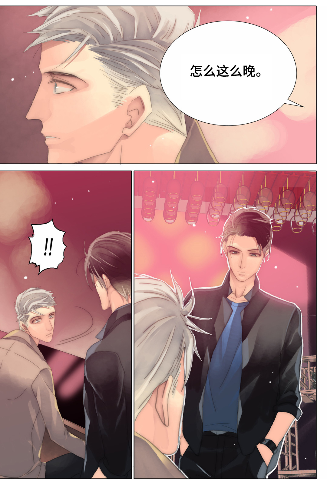 三方边界漫画,第31章：了解1图