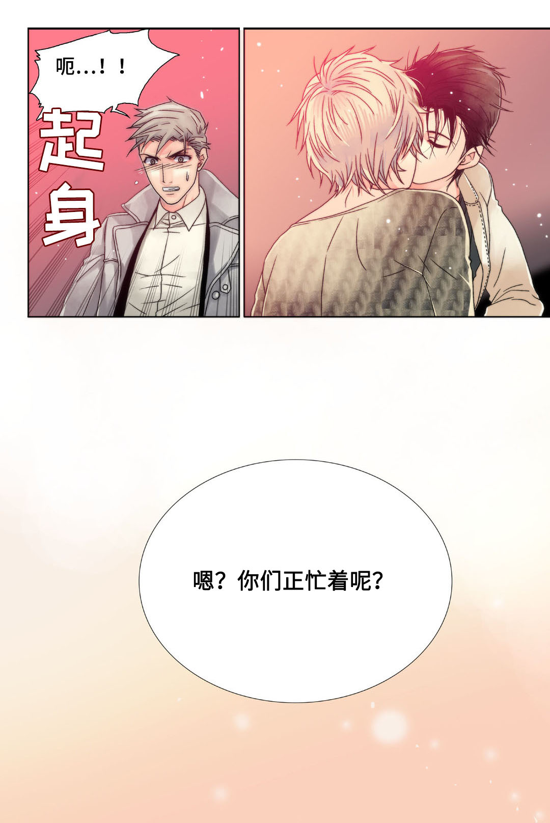 三方变更合同主体的补充协议漫画,第5章：美人1图