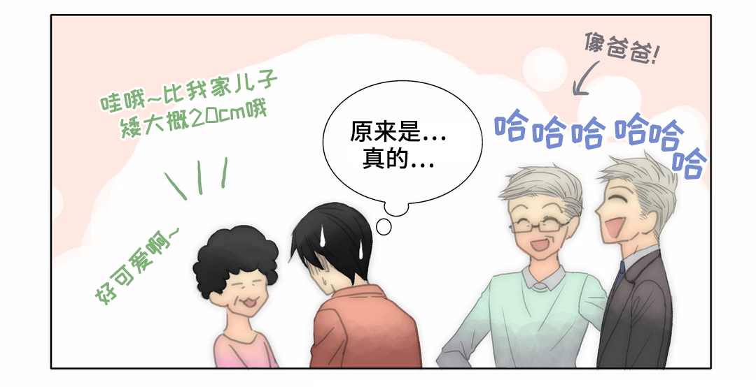 三方边界漫画,第37章：我有多自卑2图