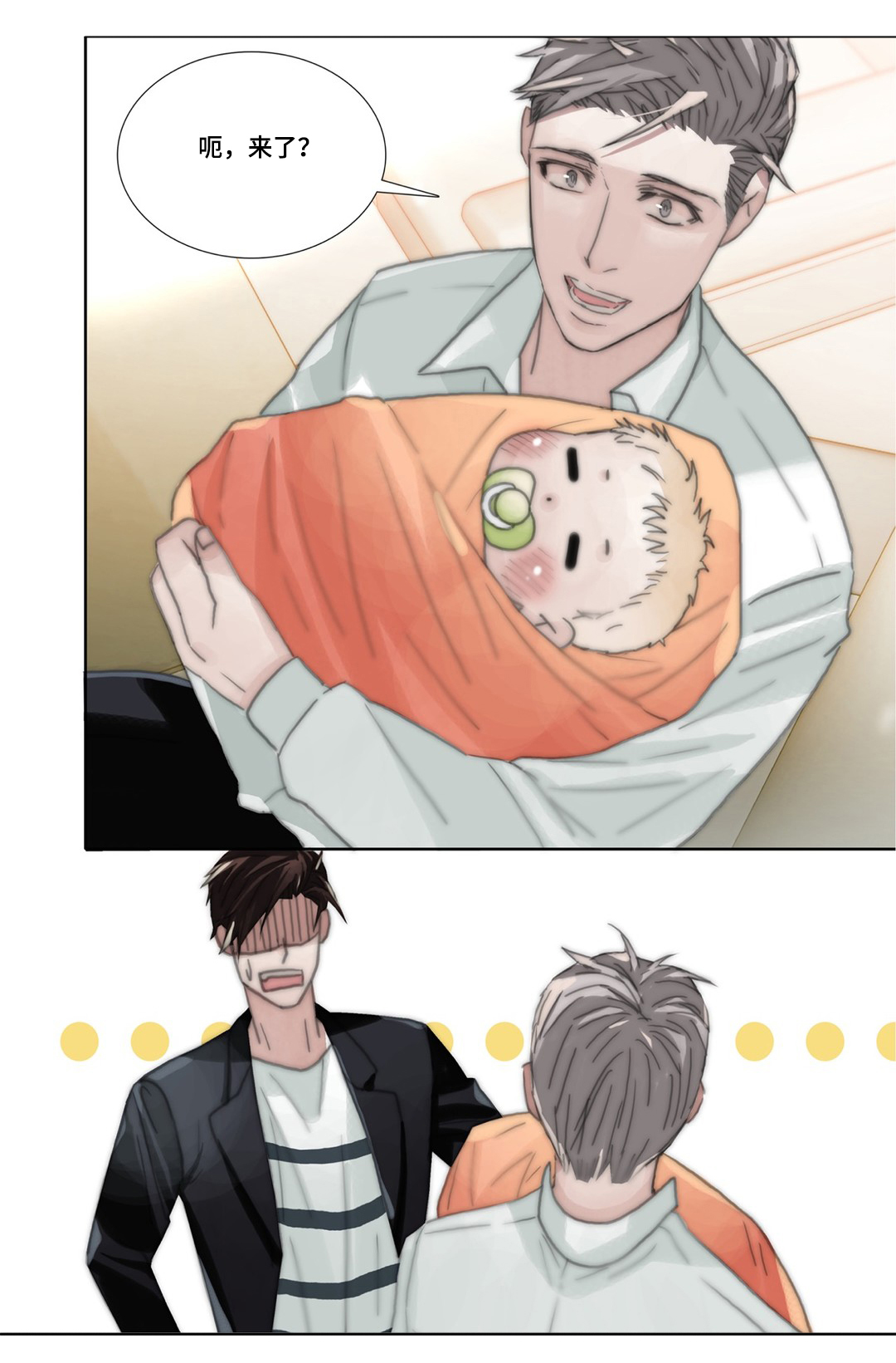 三方边界漫画,第38章：孩子2图
