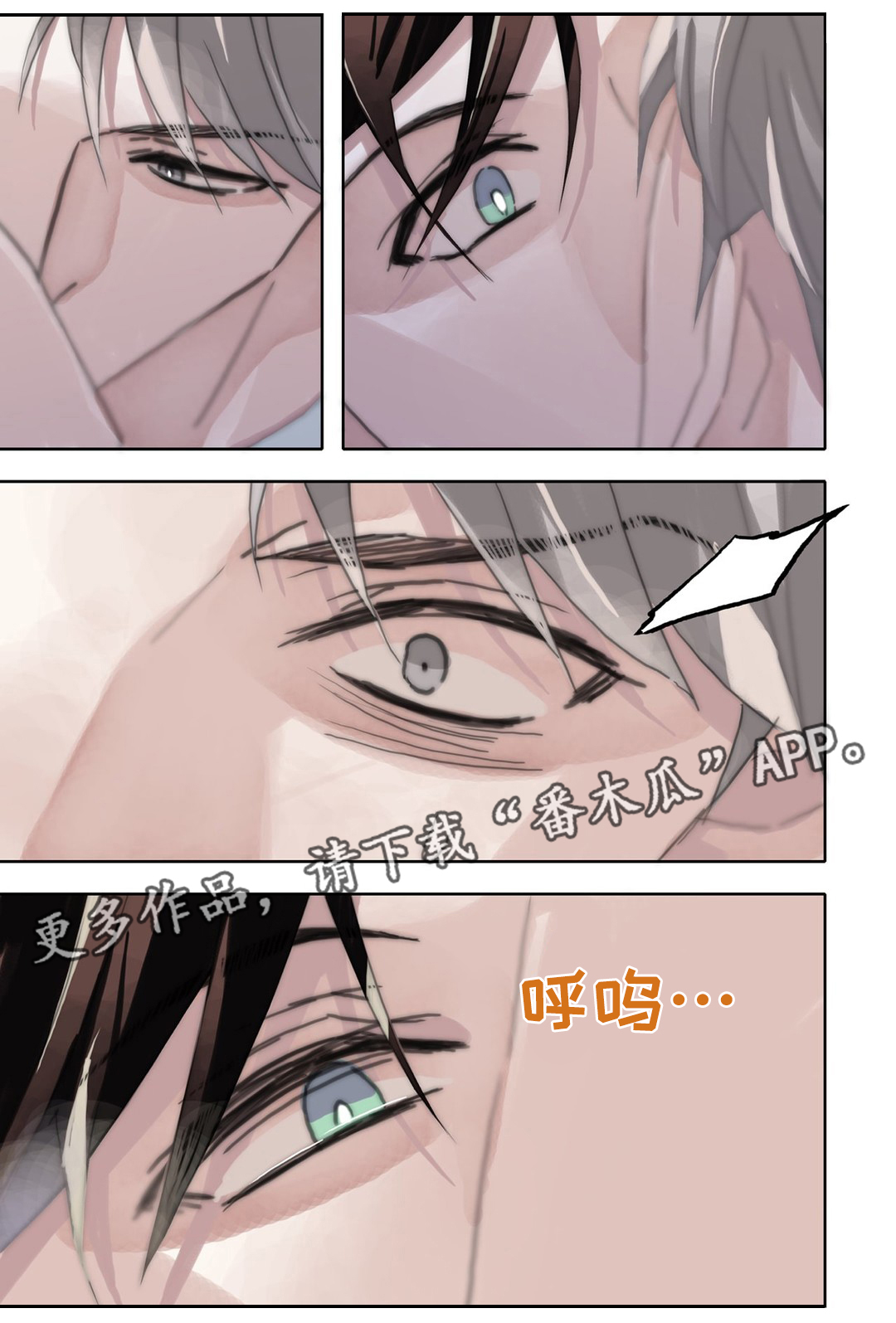 三方边界漫画,第42章：互换1图