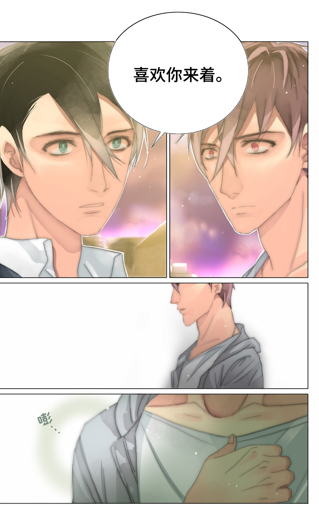 三方边界漫画,第31章：了解1图