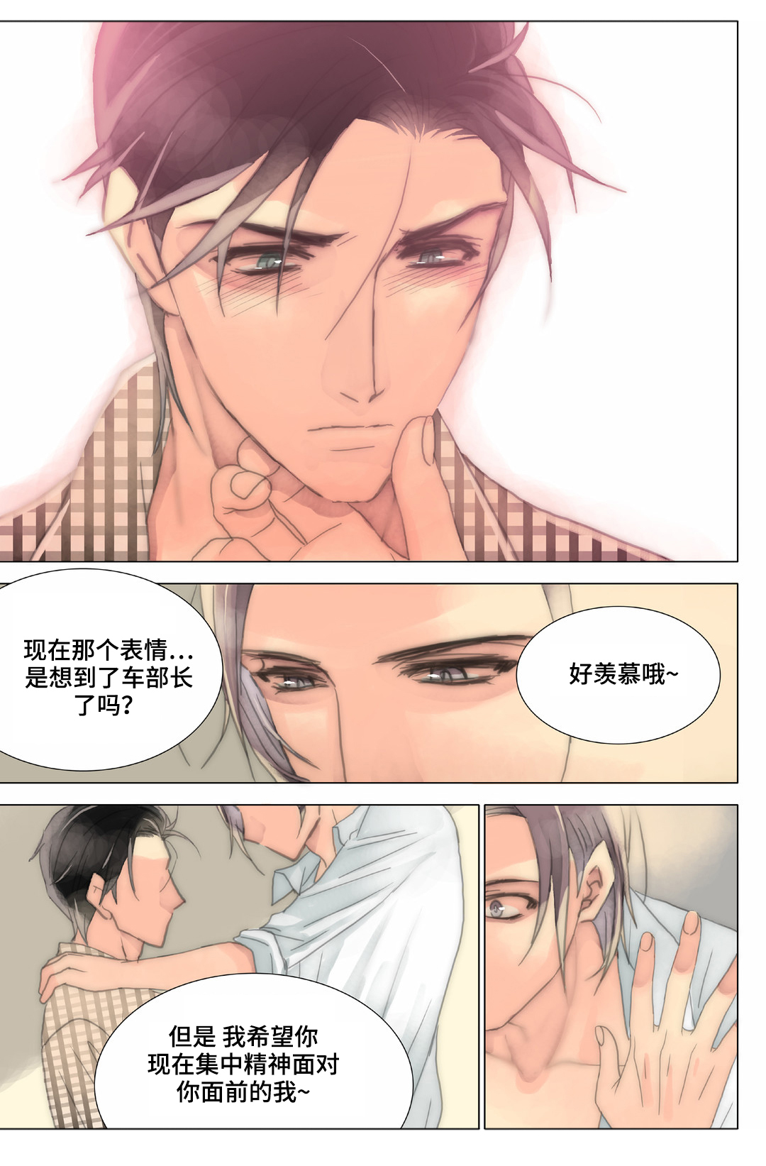 三方边界漫画,第35章：清理2图