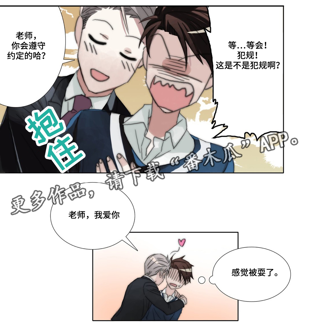 三方边界漫画,第43章：完结2图