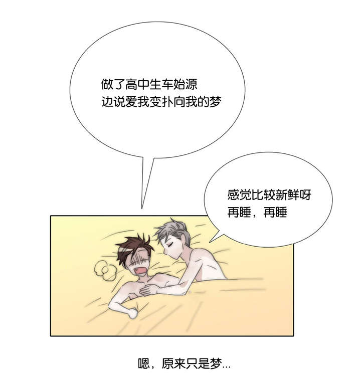 三方边界漫画,第43章：完结1图