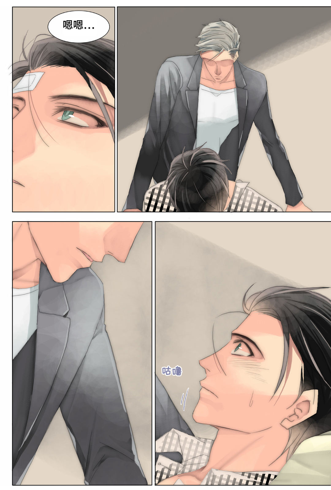 三方边界漫画,第36章：被骗2图