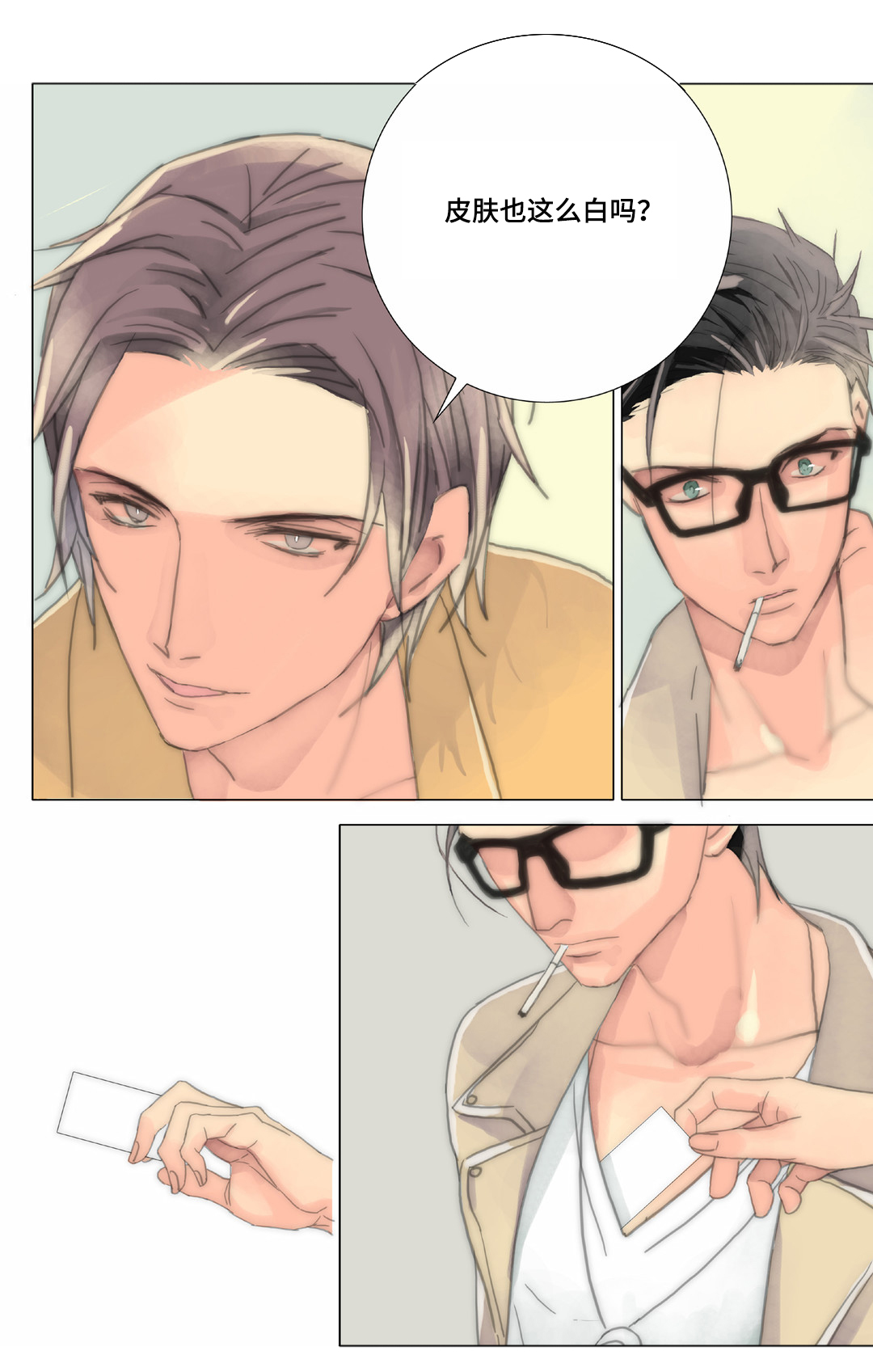 三方边界漫画,第34章：同事1图