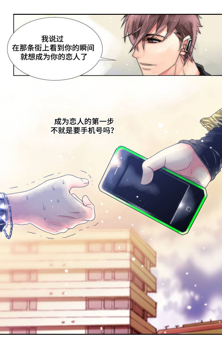 三方边界漫画,第2章：赴约2图