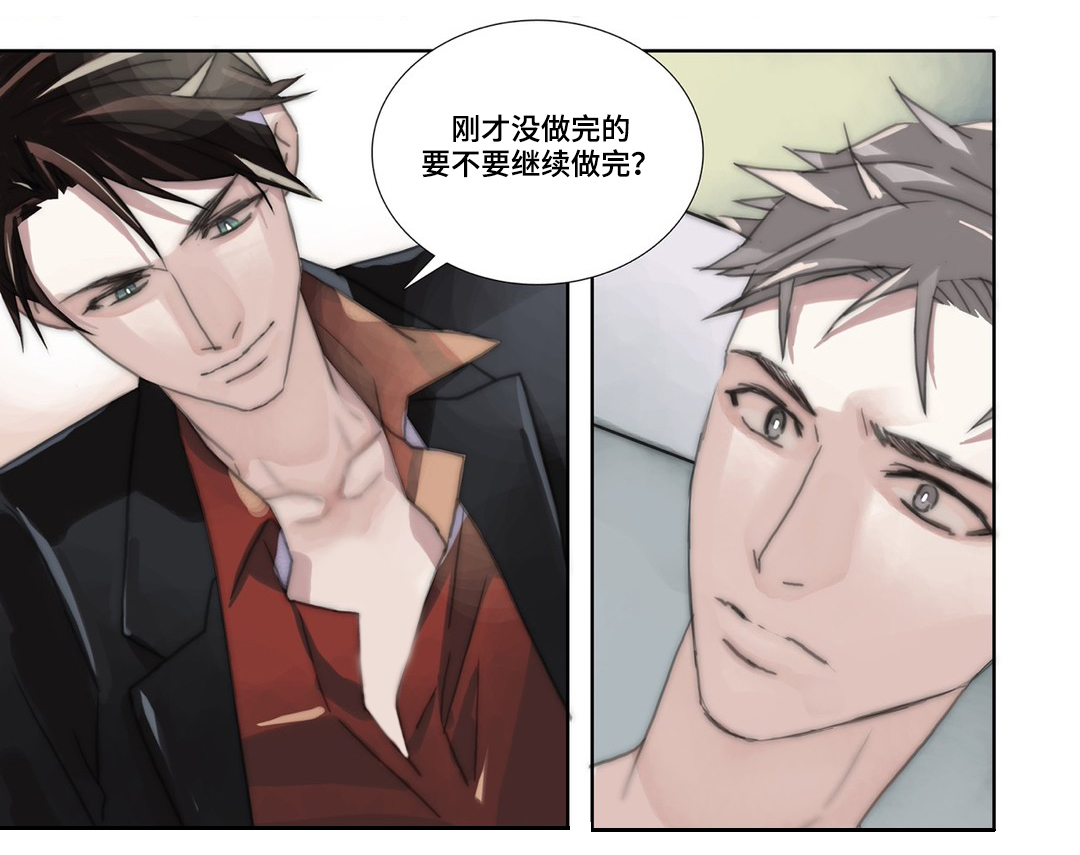 三方边界漫画,第40章：交往一个月1图
