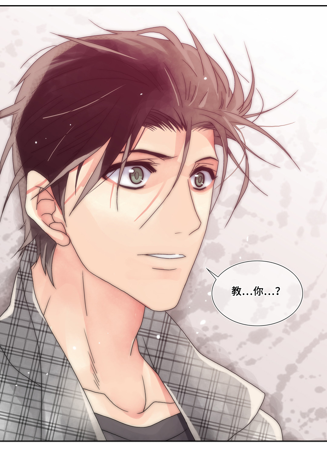 三方边界漫画,第18章：被利用2图