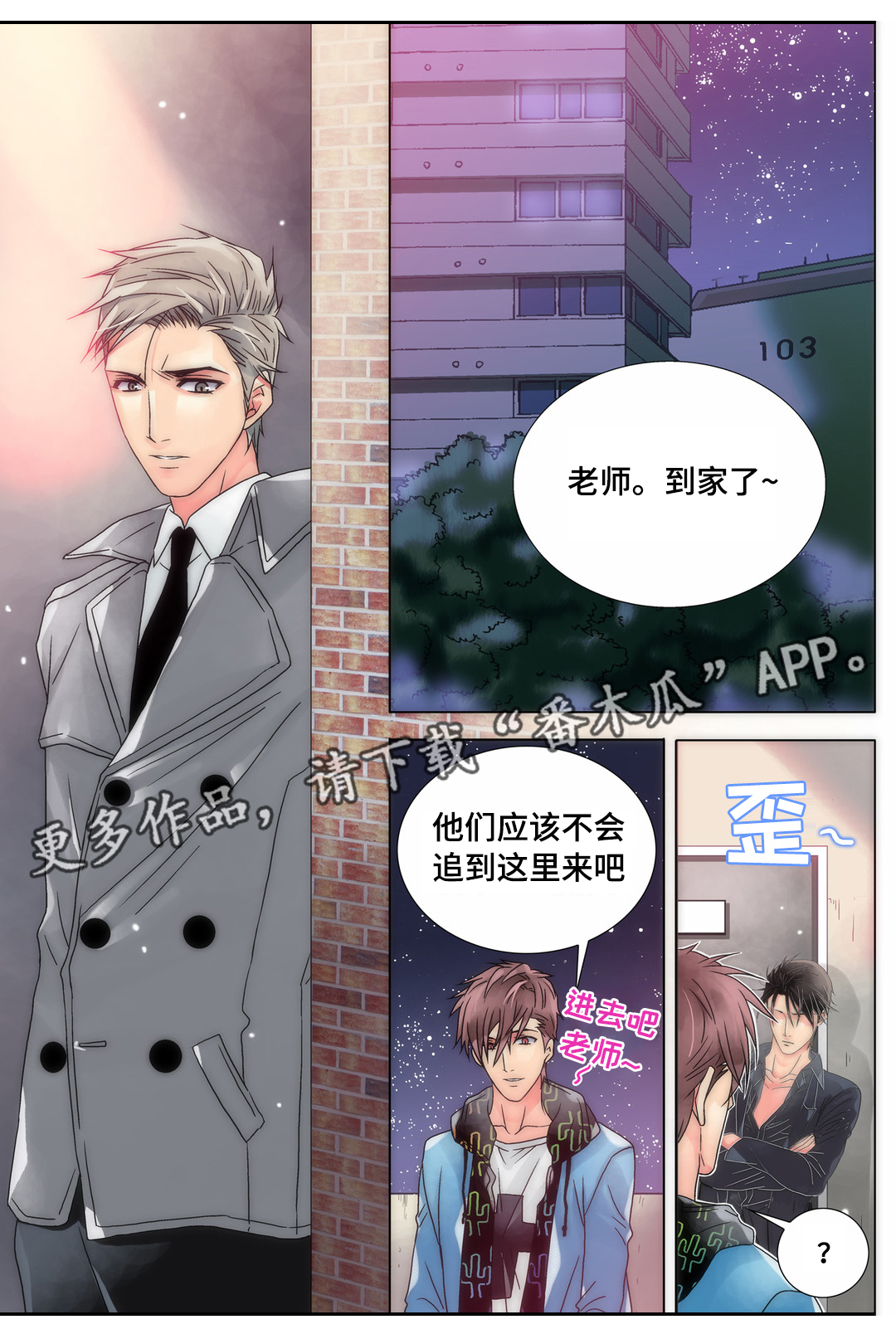 三方边界漫画,第12章：任何要求1图
