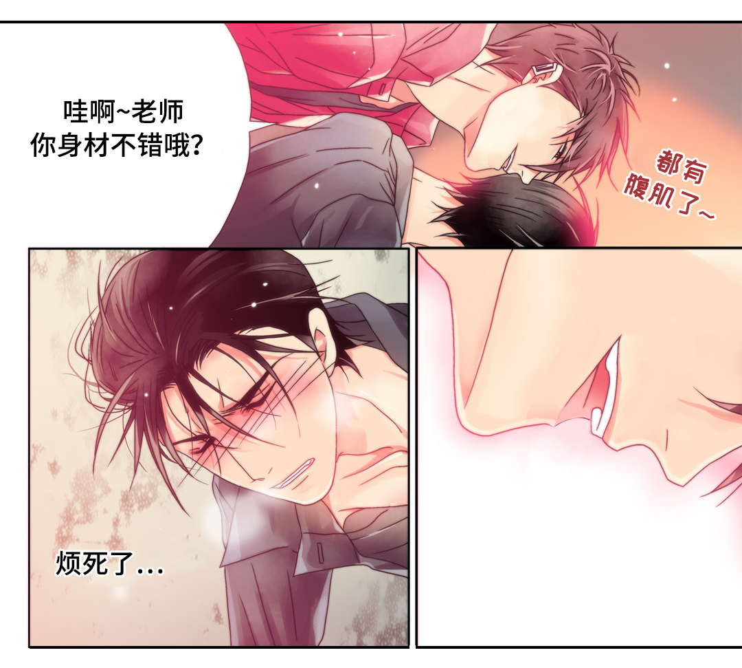 三方边界漫画,第9章：输的代价2图