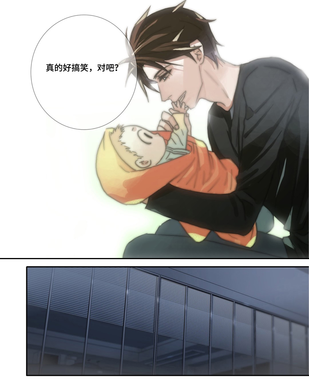 三方边界漫画,第39章：奶爸2图