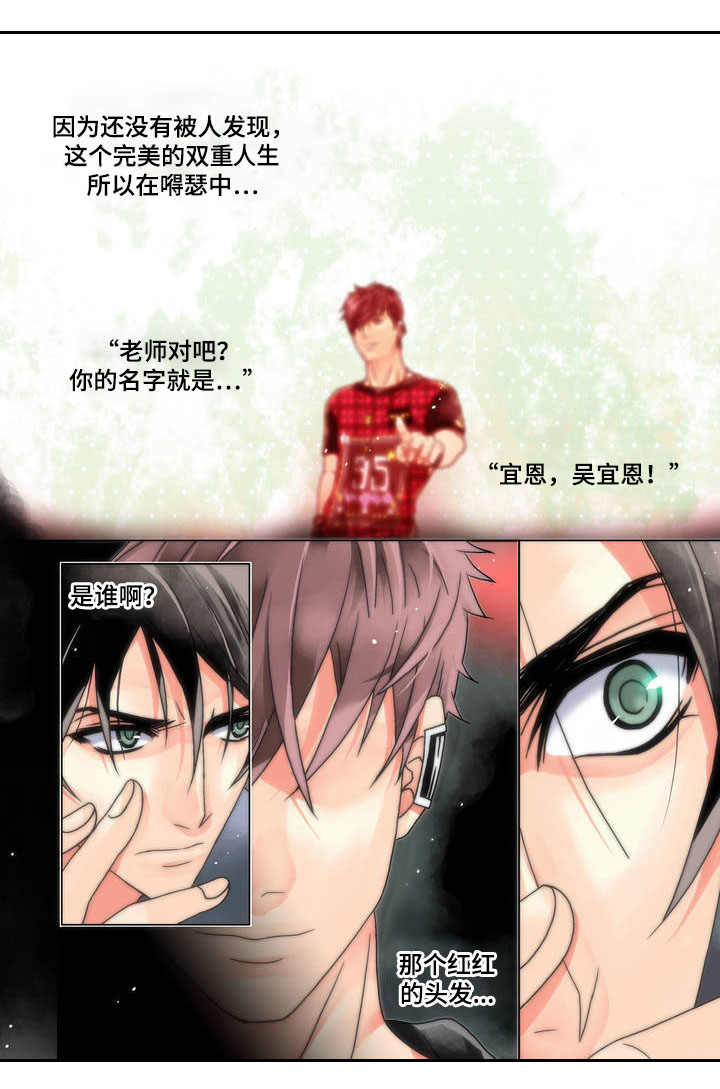 三方边界漫画,第1章：掰弯我1图