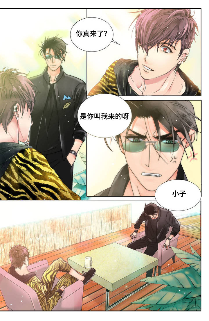 三方边界漫画,第1章：掰弯我2图
