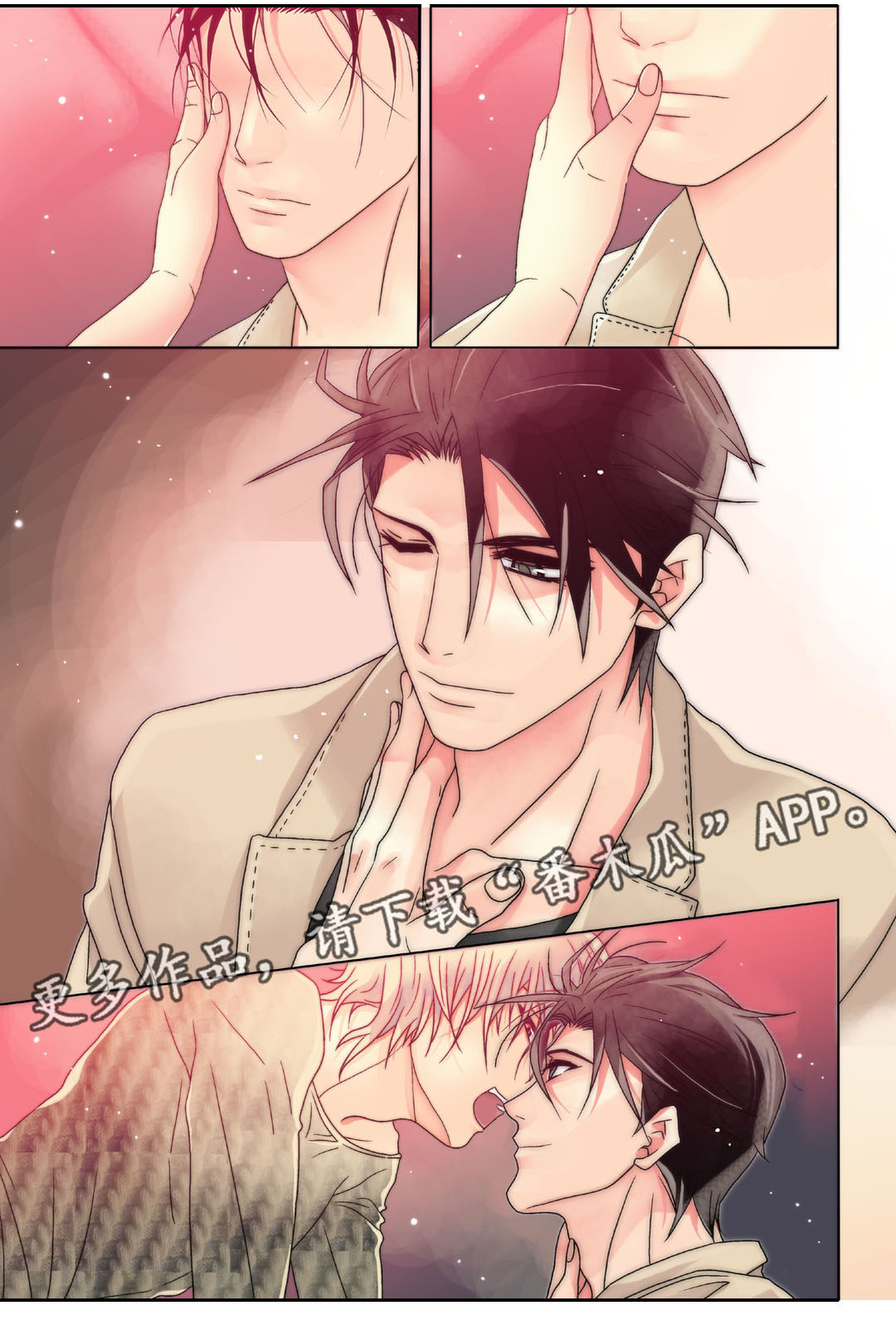 三方变更合同主体的补充协议漫画,第5章：美人2图