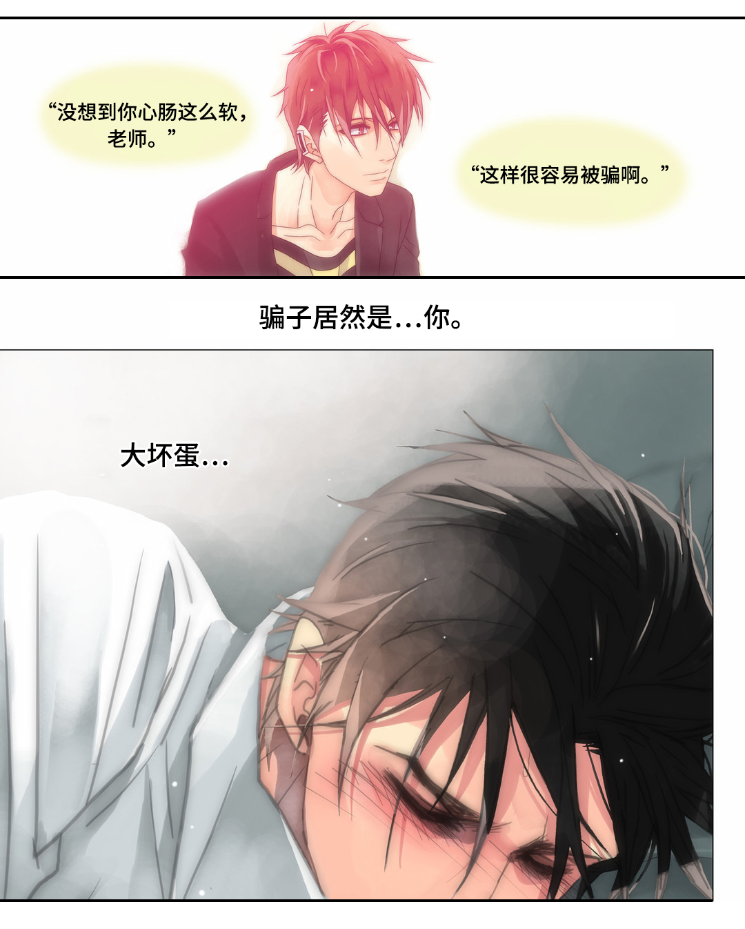 三方边界漫画,第20章：衬衫被扯坏2图