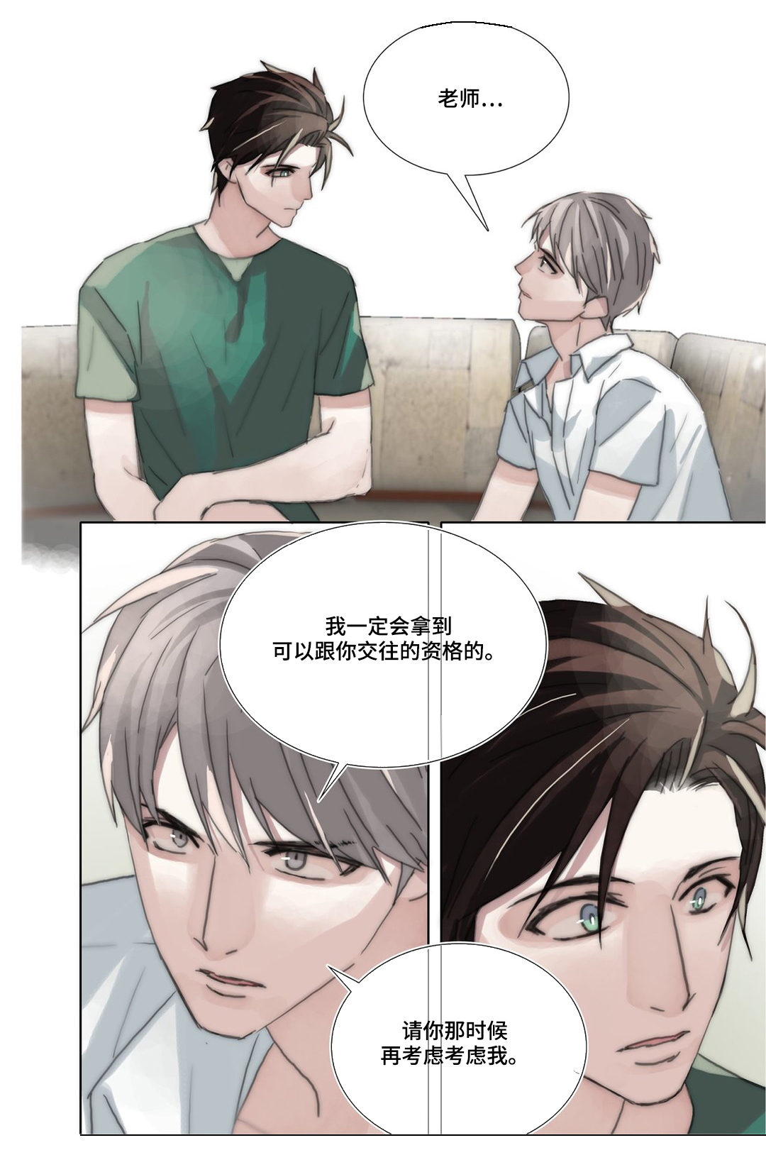 三方边界漫画,第43章：完结1图