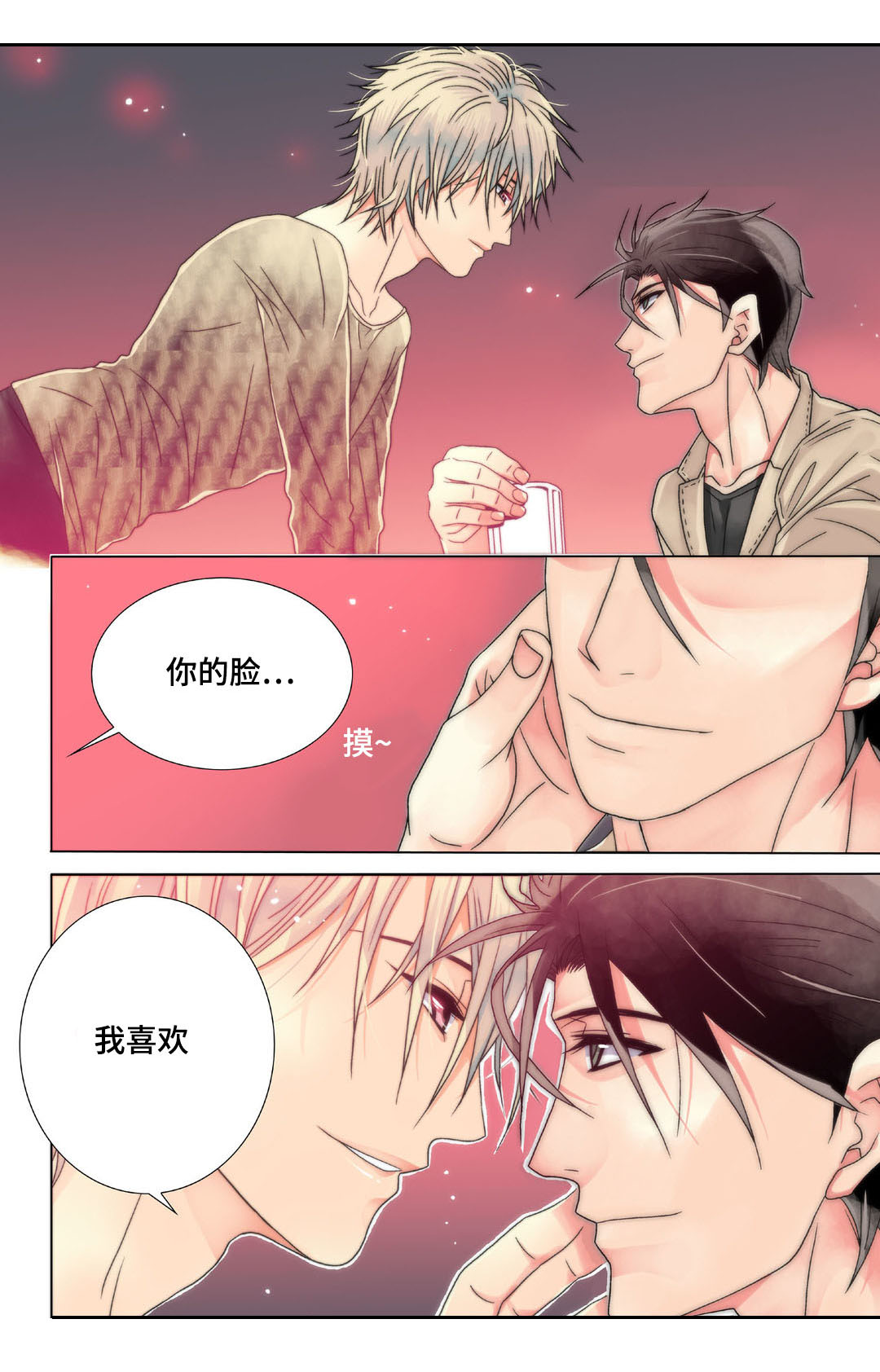 三方变更合同主体的补充协议漫画,第5章：美人1图