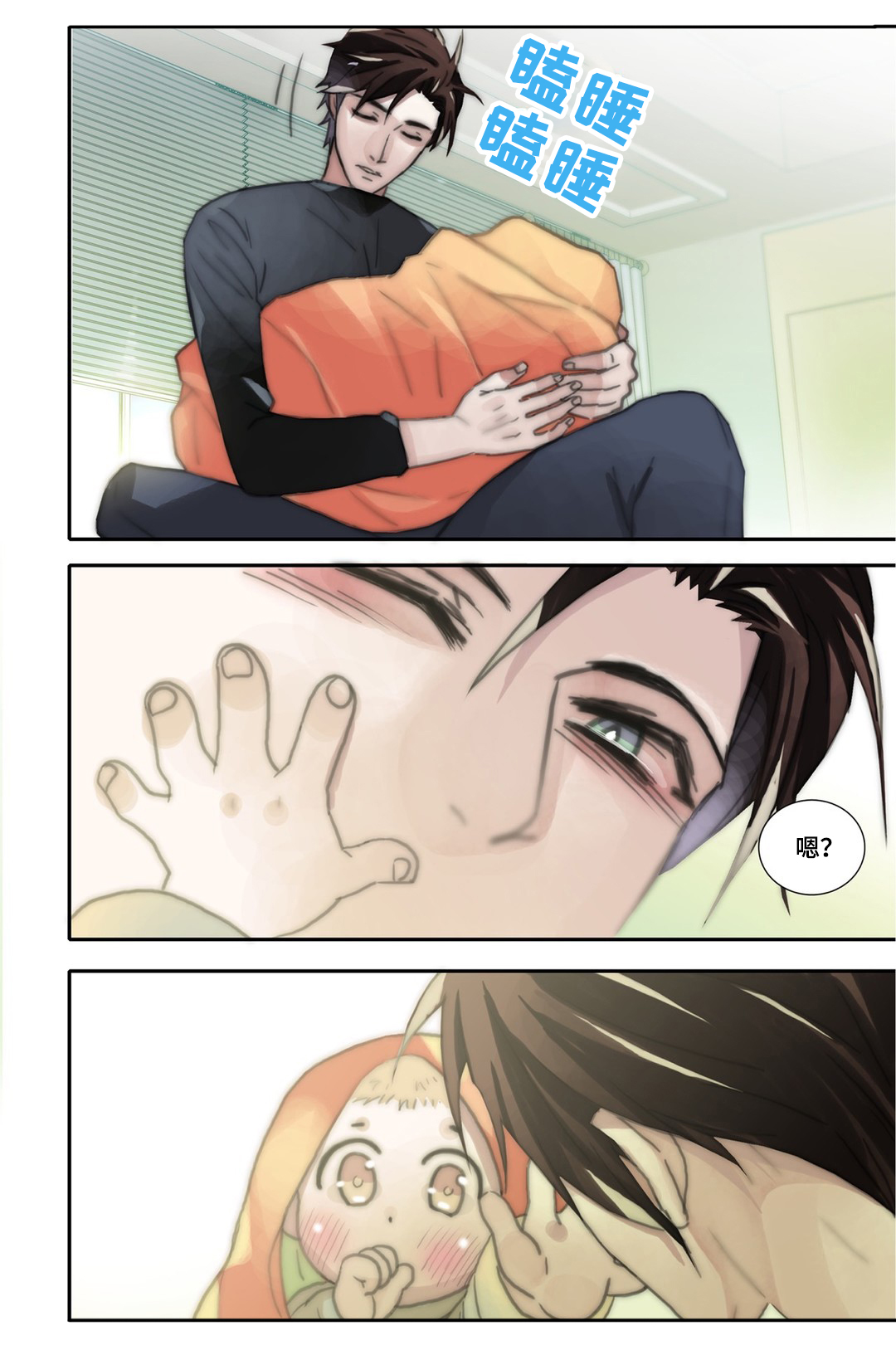 三方边界漫画,第39章：奶爸2图