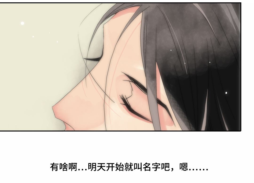 三方边界漫画,第17章：告白不顺1图
