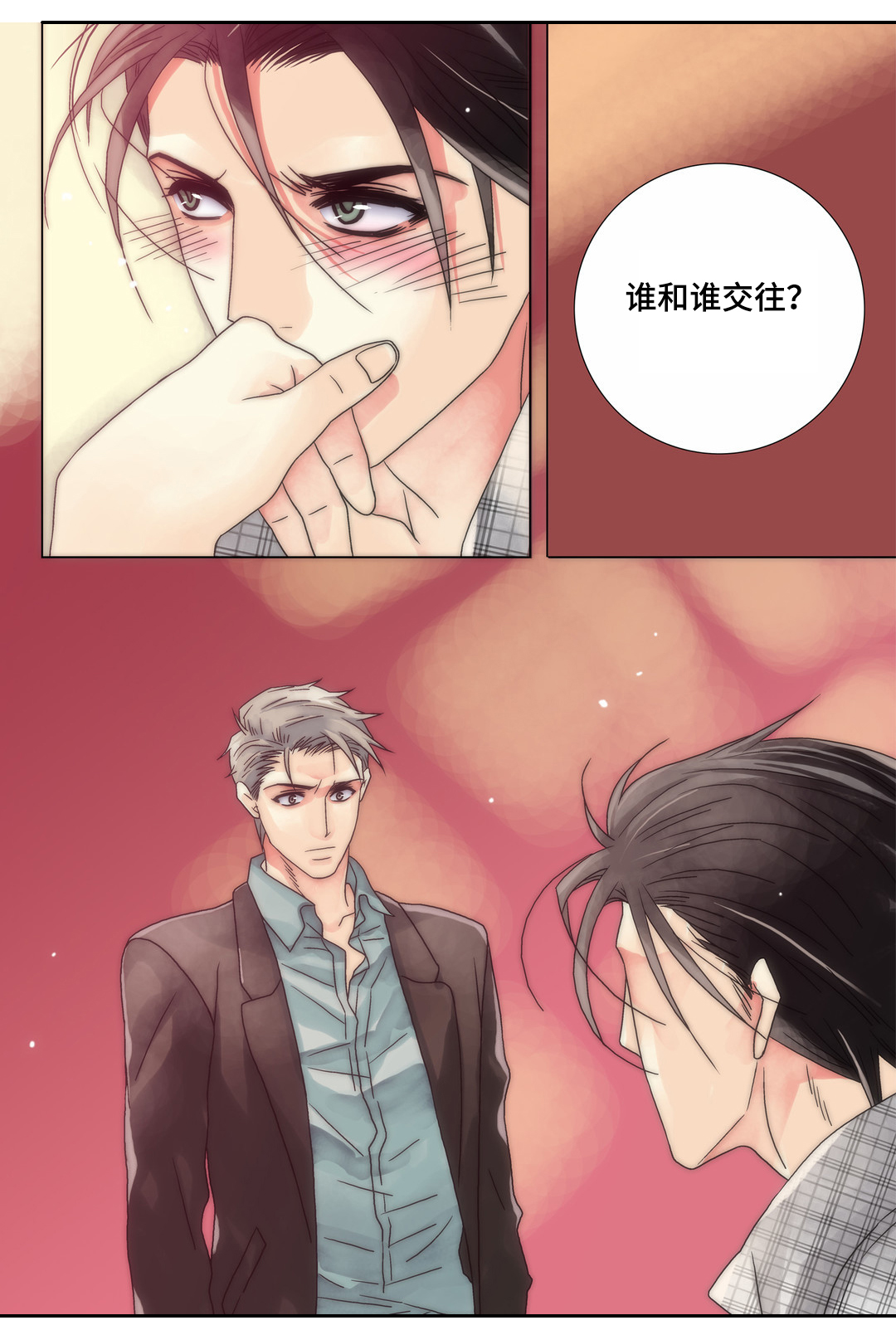 三方边界漫画,第17章：告白不顺2图