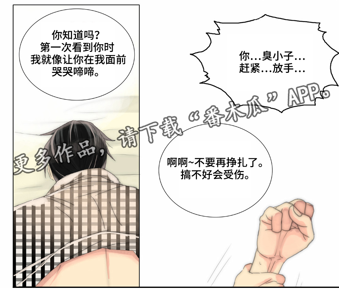 三方边界漫画,第35章：清理1图