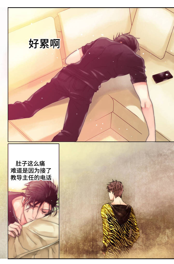 三方边界漫画,第2章：赴约2图