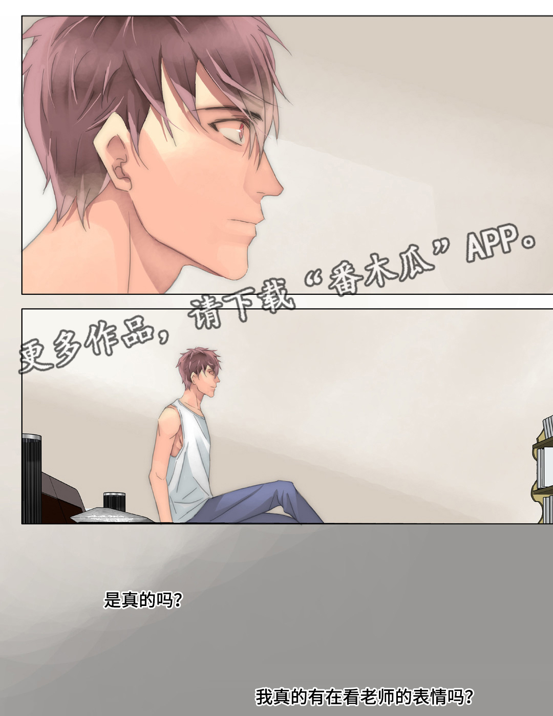 三方边界漫画,第30章：求婚2图