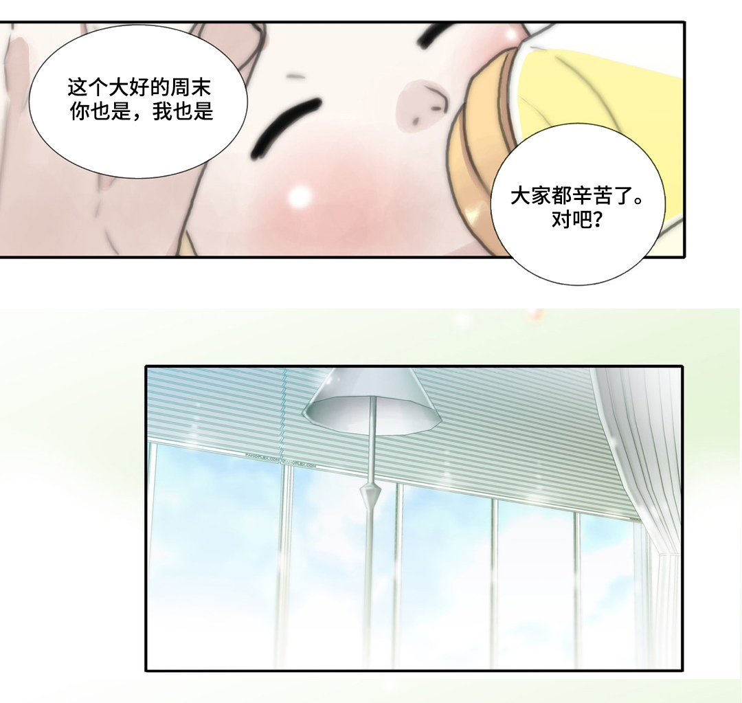 三方边界漫画,第39章：奶爸1图
