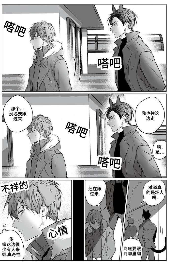过敏体格漫画,第1章：相遇2图