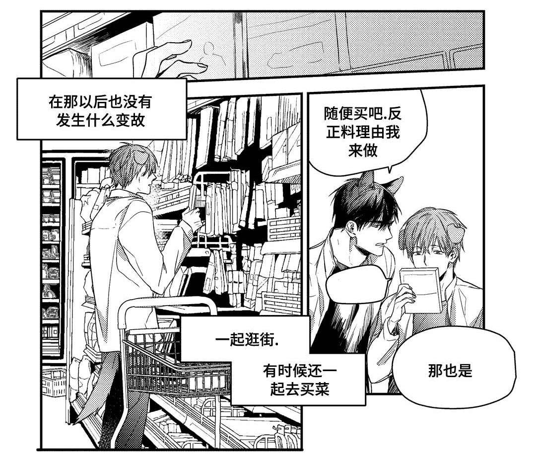 过敏体格漫画,第24章：尴尬1图