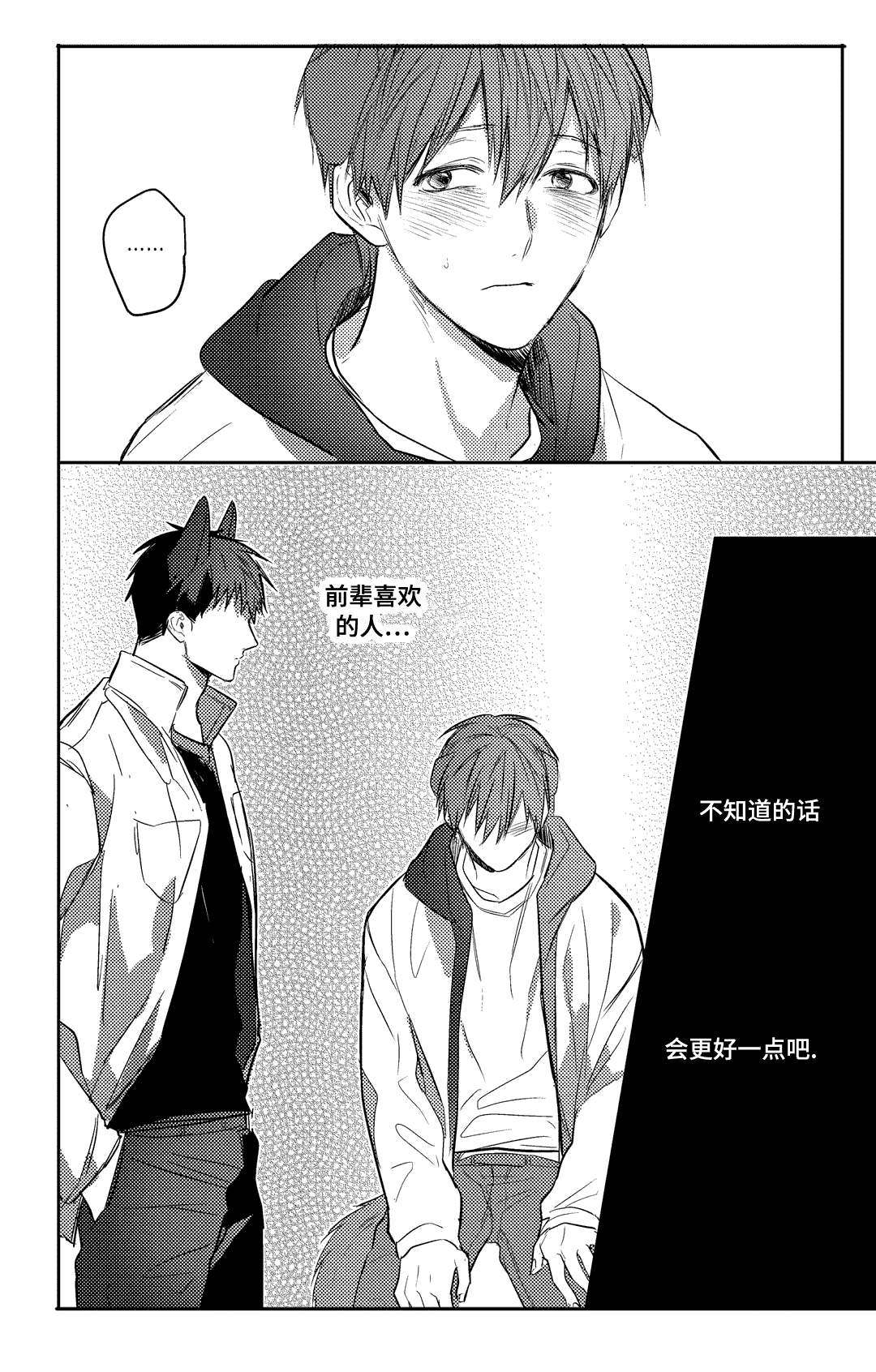 过敏体质的宝宝喝什么奶粉比较好漫画,第18章：开心吗2图