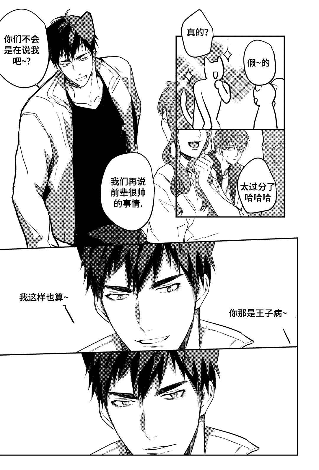 过敏体质的宝宝喝什么奶粉比较好漫画,第18章：开心吗1图