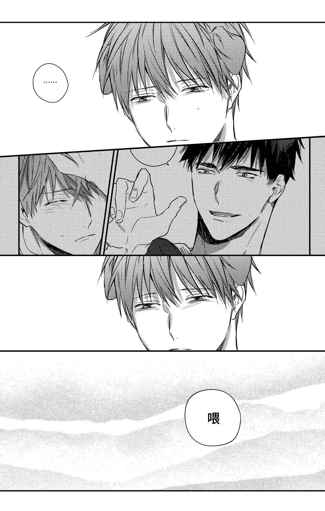 过敏体格漫画,第20章：这不是你地意愿吗1图