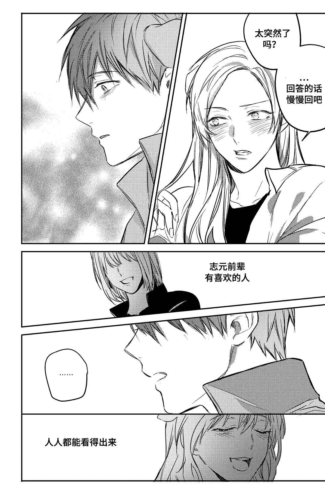 过敏体质的宝宝喝什么奶粉比较好漫画,第18章：开心吗2图
