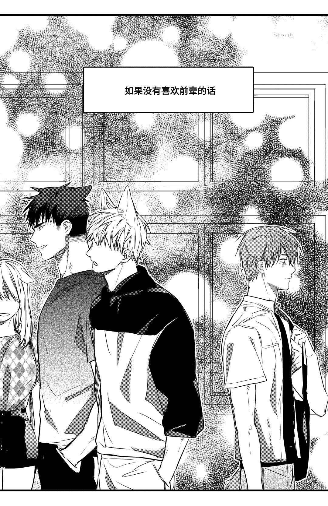 过敏体格漫画,第21章：消息2图