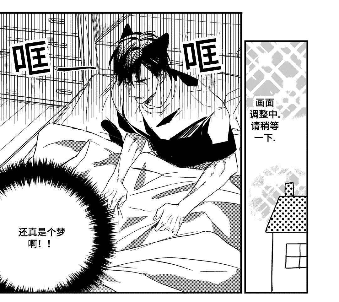 过敏体格漫画,第22章：不可貌相2图