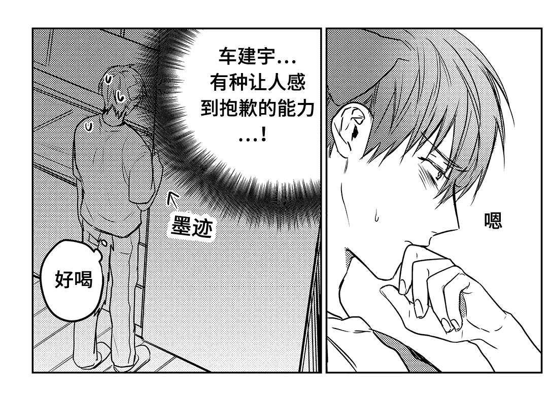 过敏体格漫画,第8章：犒赏1图