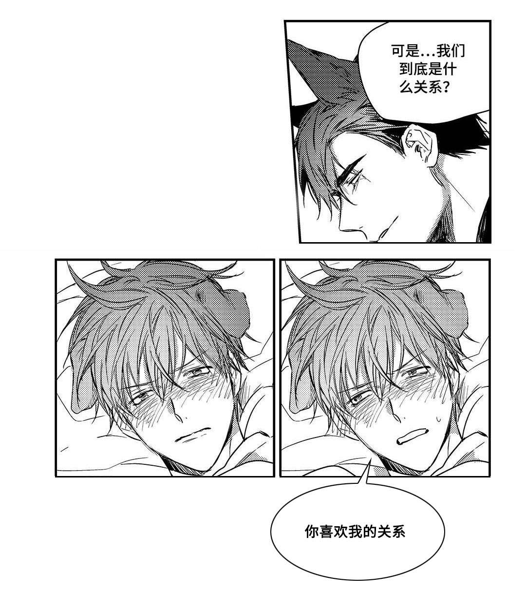 过敏体格漫画,第24章：尴尬2图